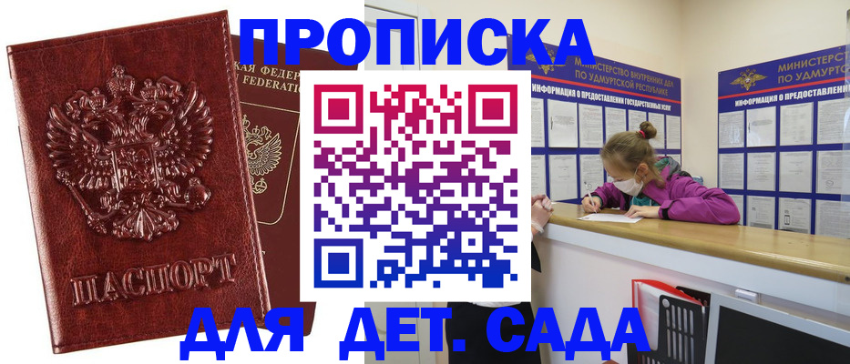 миграционный учет в Камбарке