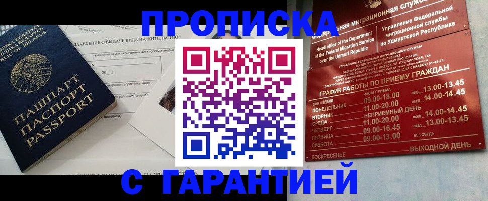временная регистрация для всех в Камбарке