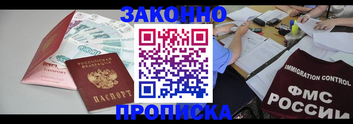 прописка от собственника в Камбарке