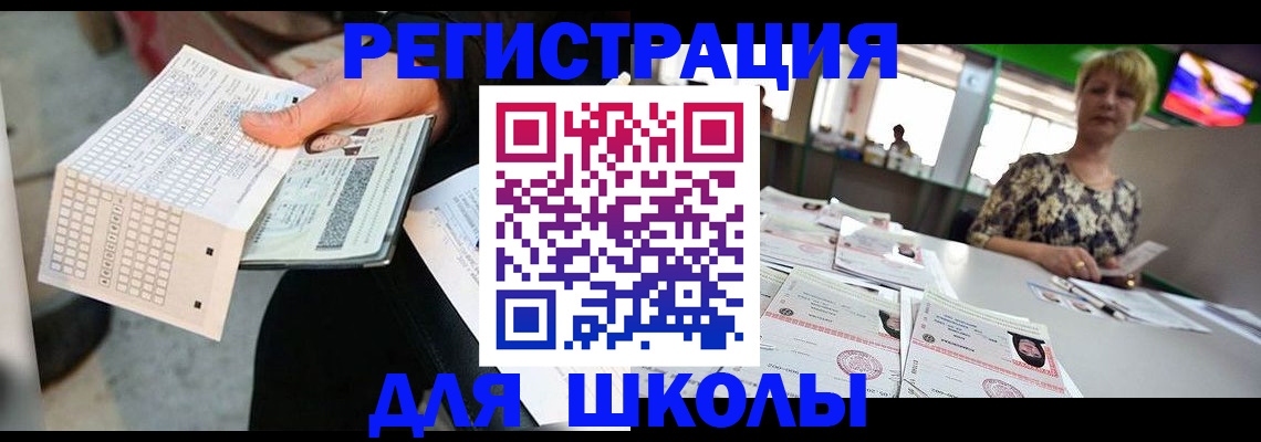 прописка в Камбарке