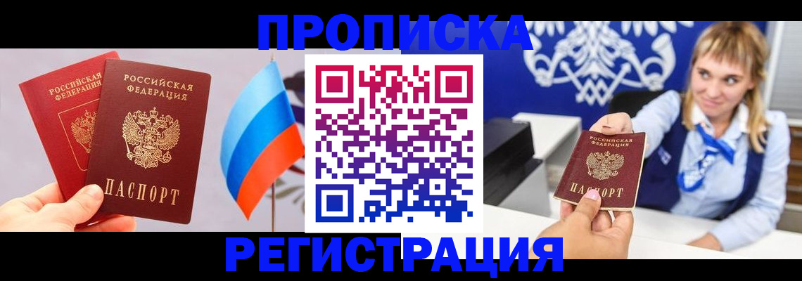 пропишу в квартире в Камбарке