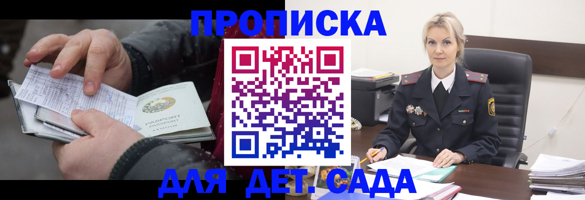 временная регистрация для всех в Камбарке