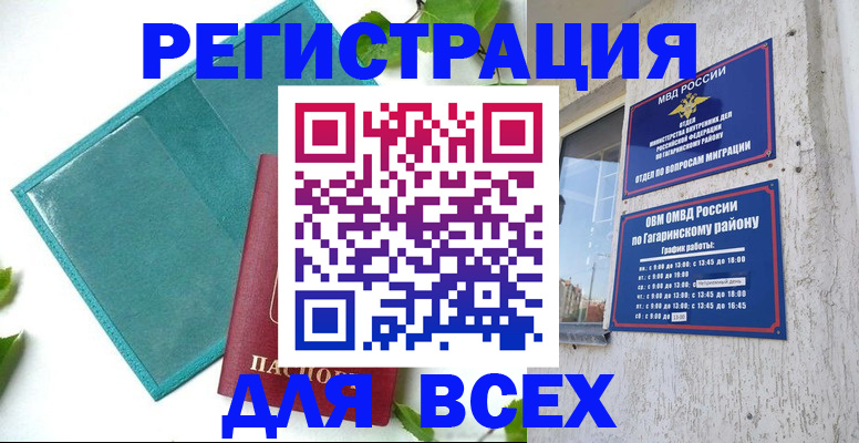 временная регистрация в квартире в Камбарке