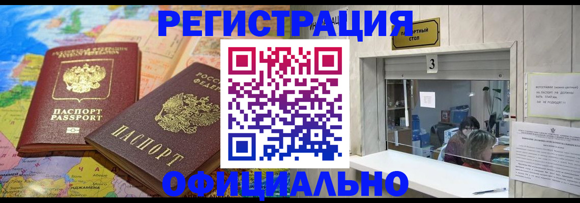 прописка для военкомата в Камбарке