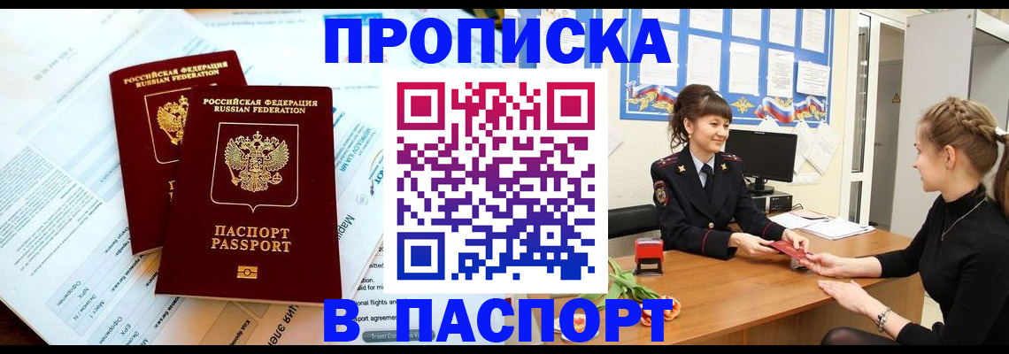 прописка штамп в Камбарке